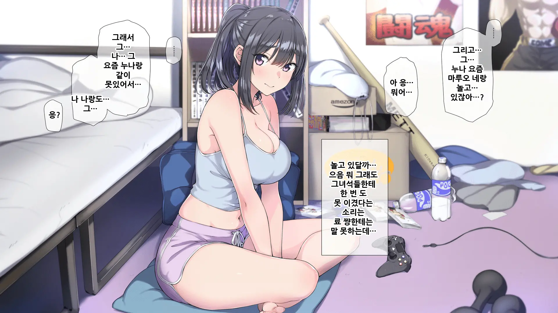 Seichishiki 0 No Boku No Onee-Chan Wa Erogaki-Tachi No Seieki Benjo Itsumo Boku O Mamotte Kureru Daisukina Onee-Chan Ga… | 성지식 제로인 우리 누나는 에로꼬맹이들의 정액변기 언제나 나를 지켜주었던 소중한 누나가…